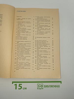 300 ответов любителю художественных работ по дереву