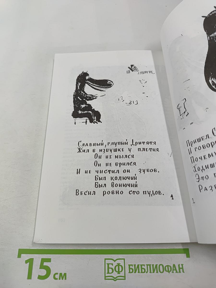 Зеленая ветка. Международный художественно-публицистический альманах. Выпуск четвертый