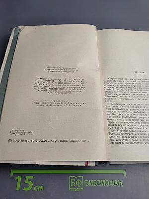 Теория мирового революционного процесса