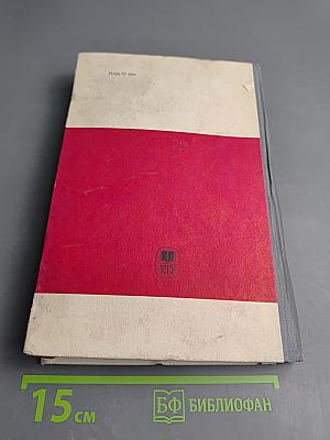 Теория мирового революционного процесса