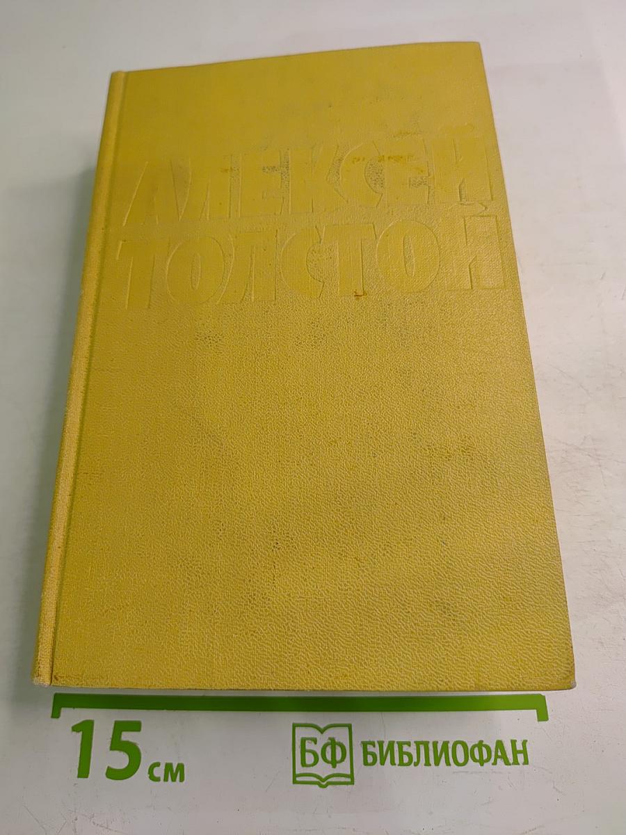 Собрание сочинений. Том десятый. Статьи, выступления, письма, очерки. Рассказы Ивана Сударева