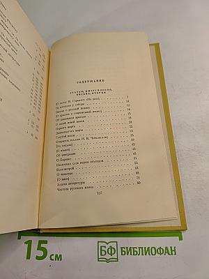 Собрание сочинений. Том десятый. Статьи, выступления, письма, очерки. Рассказы Ивана Сударева