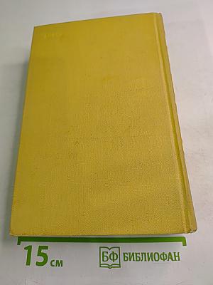 Собрание сочинений. Том десятый. Статьи, выступления, письма, очерки. Рассказы Ивана Сударева