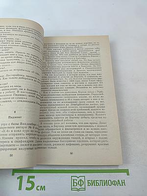 Американская фантастика. Том 13. Штамм «Андромеда». Рассказы