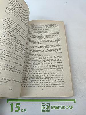 Американская фантастика. Том 13. Штамм «Андромеда». Рассказы