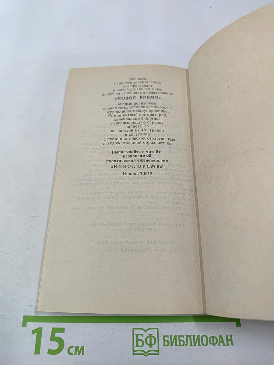 Американская фантастика. Том 13. Штамм «Андромеда». Рассказы