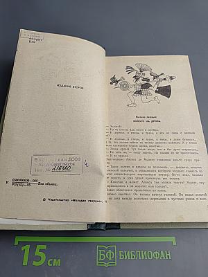 Царство сынов солнца