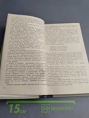 Царство сынов солнца