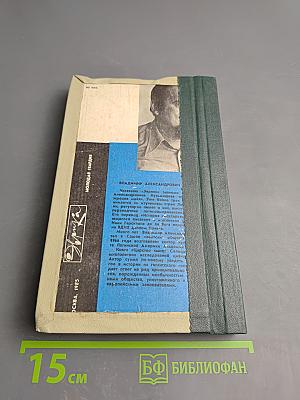 Царство сынов солнца