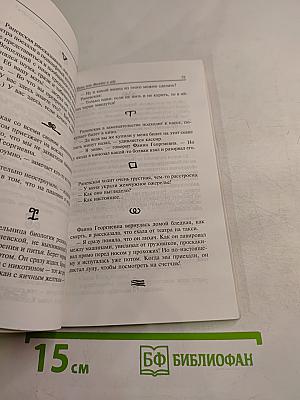 Фаина Раневская: случаи шутки афоризмы