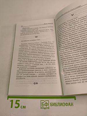 Фаина Раневская: случаи шутки афоризмы