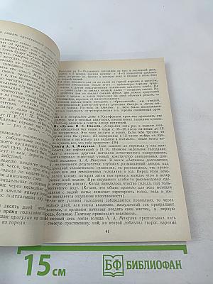 Азбука вашего здоровья