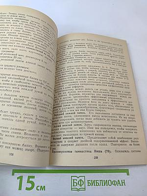 Азбука вашего здоровья