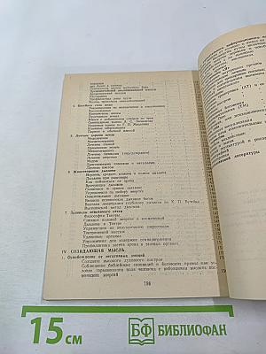 Азбука вашего здоровья