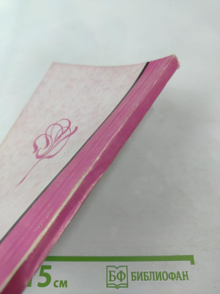 Азбука вашего здоровья