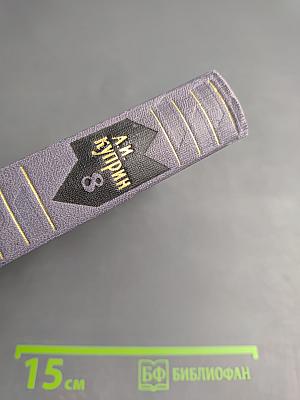 Собрание сочинений в девяти томах. Том 8. Произведения 1930-1934