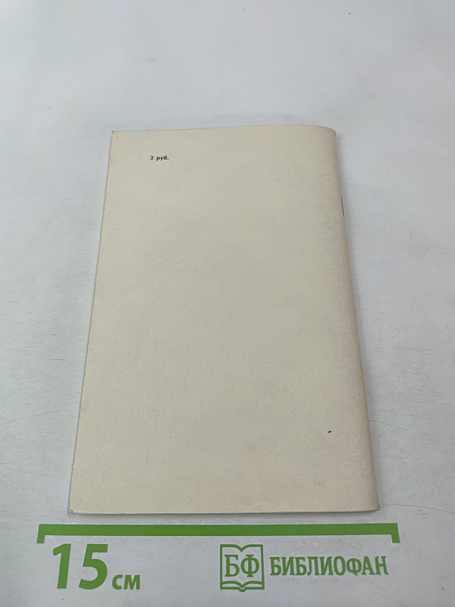 Записки о императрице Екатерине Великой