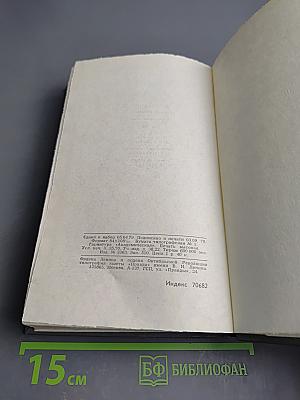 Жизнь Клима Самгина (Сорок лет). Часть вторая