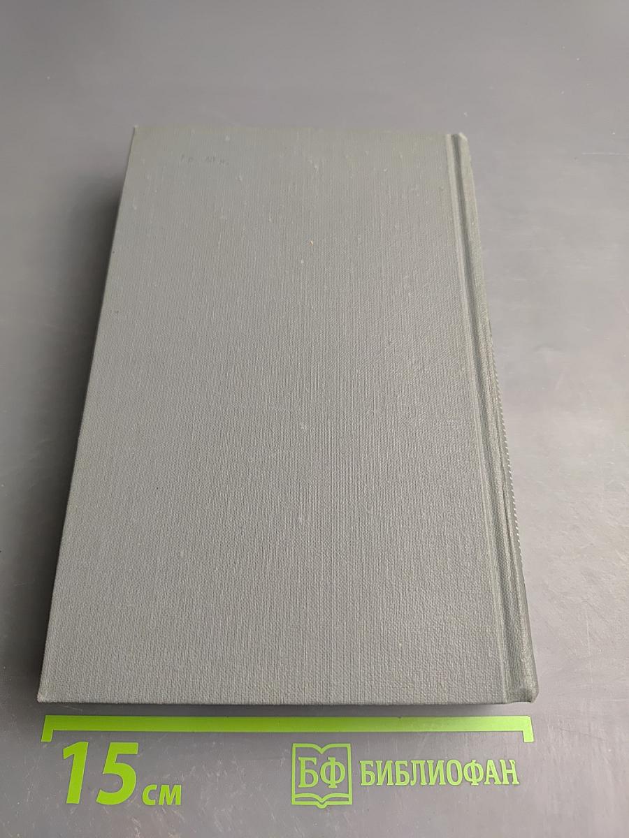 Жизнь Клима Самгина (Сорок лет). Часть вторая