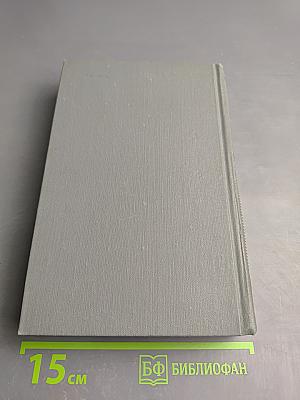 Жизнь Клима Самгина (Сорок лет). Часть вторая