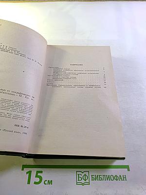 Словарь прилагательных от географических названий