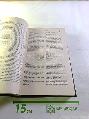 Словарь прилагательных от географических названий