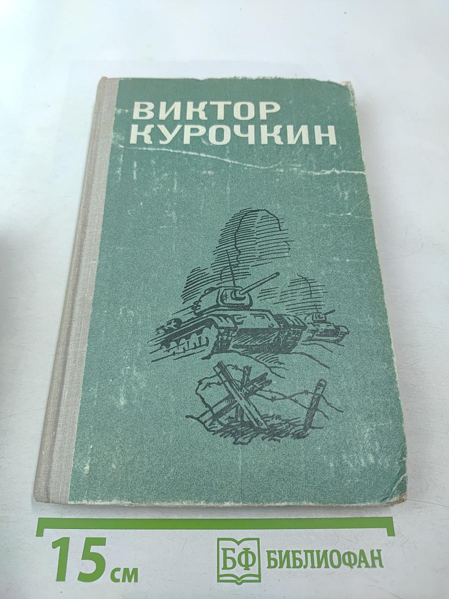 Повести. Рассказы