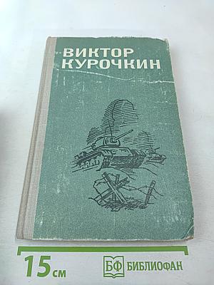 Повести. Рассказы