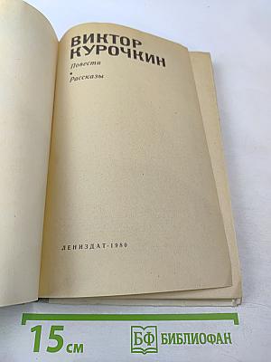 Повести. Рассказы