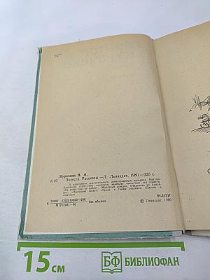 Повести. Рассказы