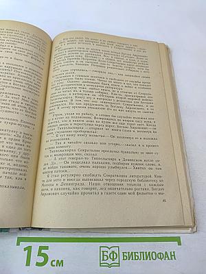 Повести. Рассказы