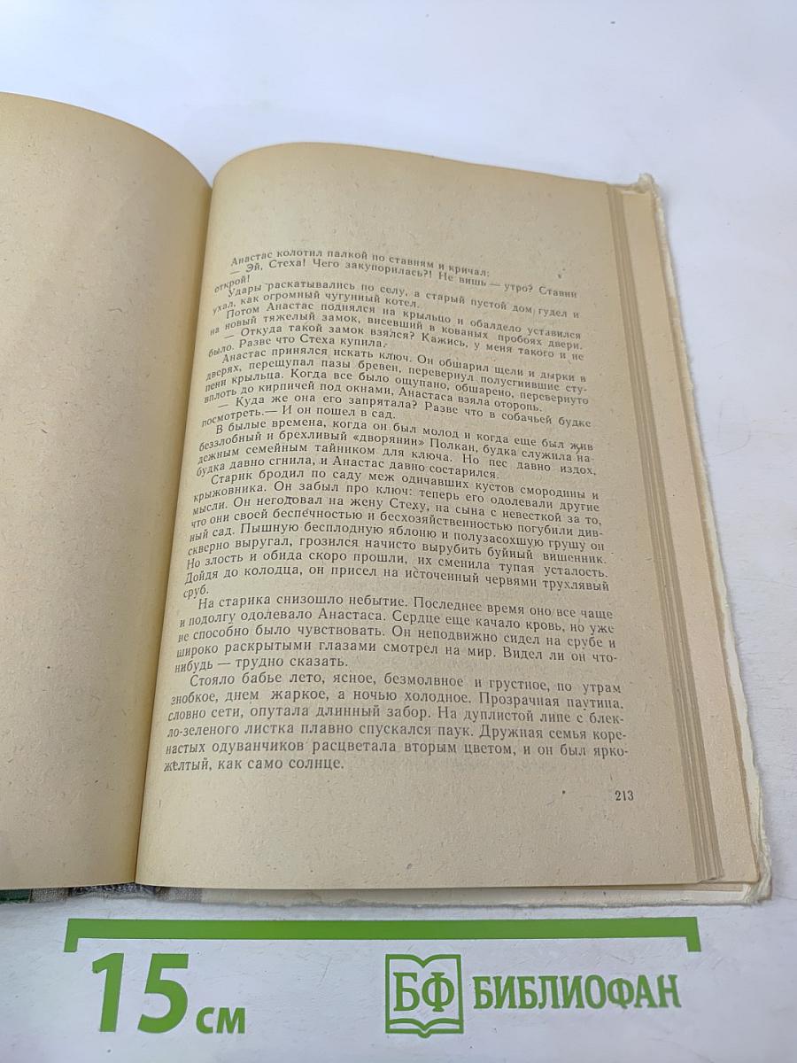 Повести. Рассказы