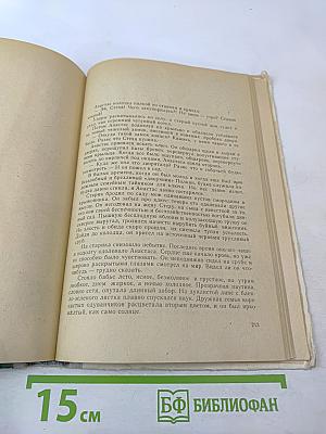 Повести. Рассказы