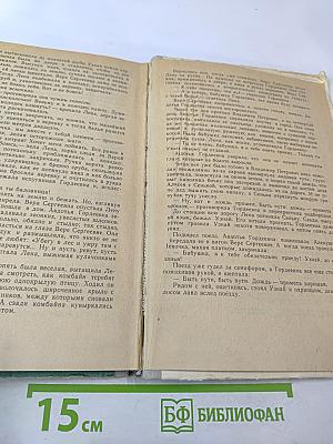 Повести. Рассказы