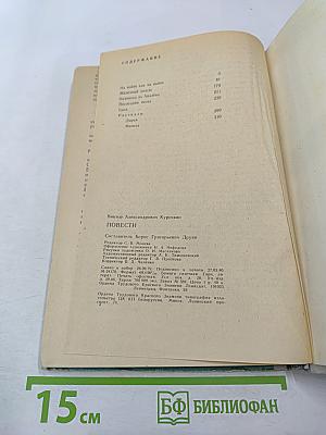 Повести. Рассказы