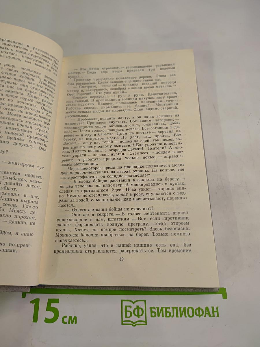 Дневник и память