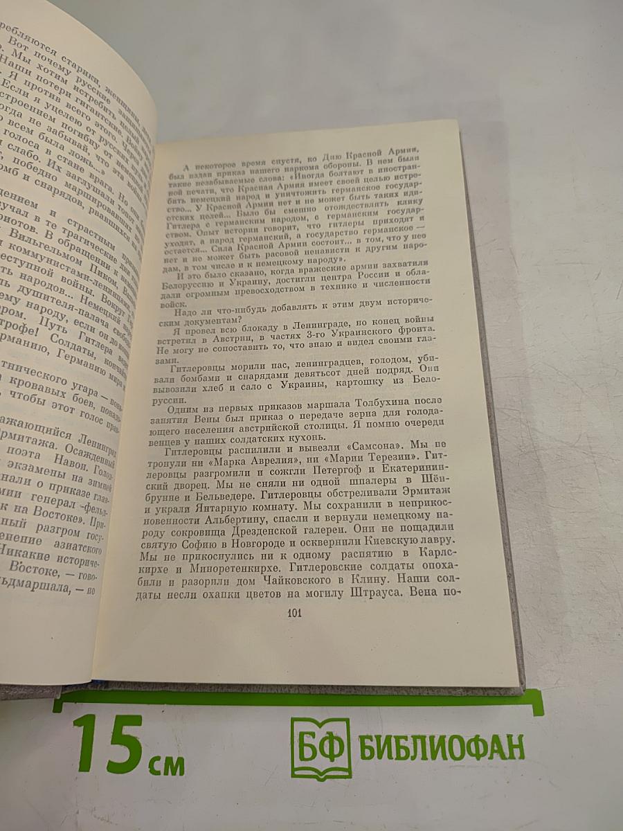 Дневник и память