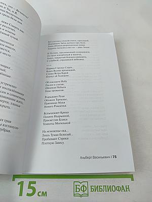 Поэт года 2013. Книга двадцать седьмая