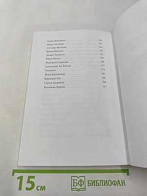 Поэт года 2013. Книга двадцать седьмая