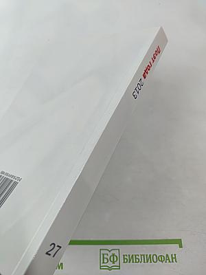 Поэт года 2013. Книга двадцать седьмая