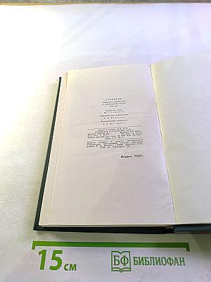 Собрание сочинений в 15 томах. Том 3: Люсьен Левен. Красное и белое