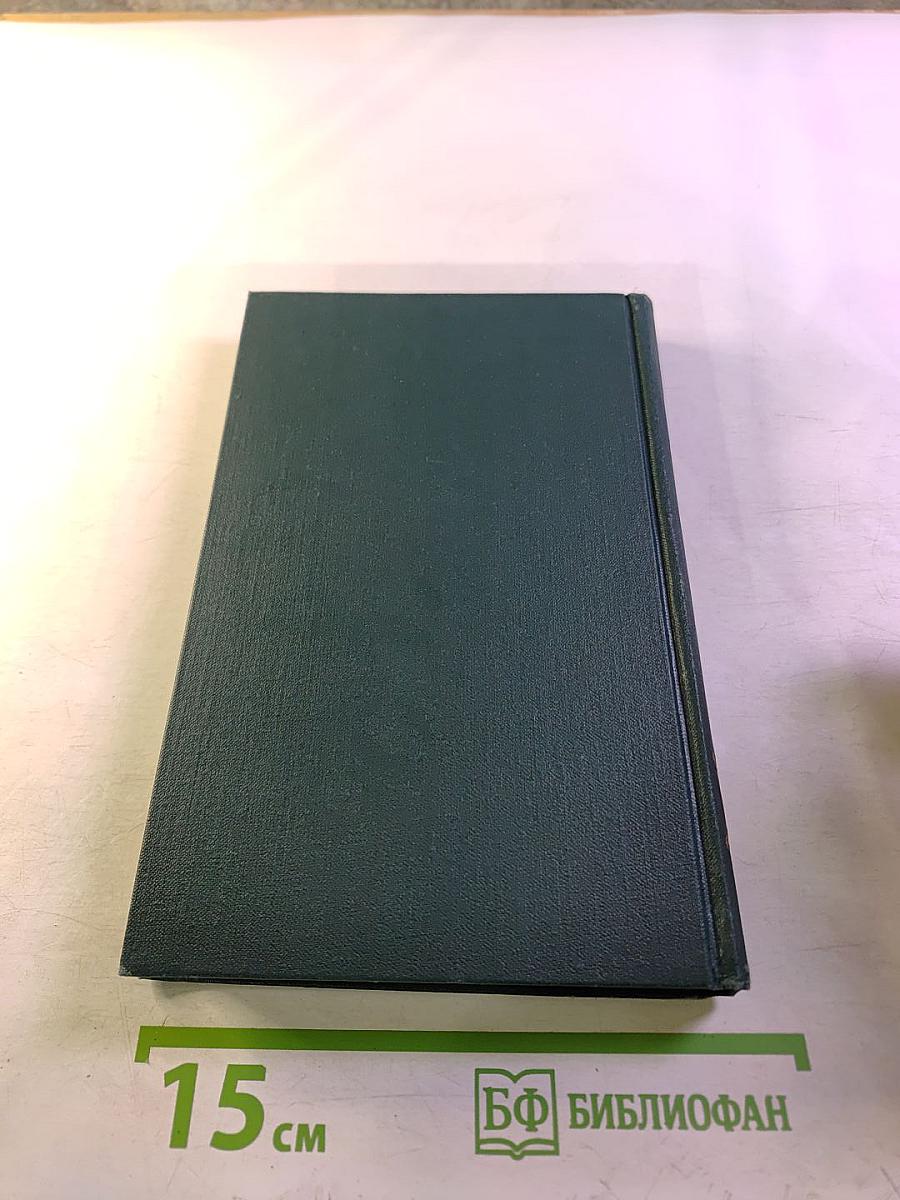 Собрание сочинений в 15 томах. Том 3: Люсьен Левен. Красное и белое