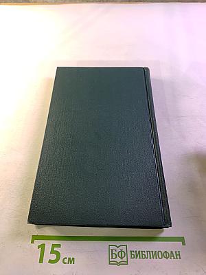 Собрание сочинений в 15 томах. Том 3: Люсьен Левен. Красное и белое