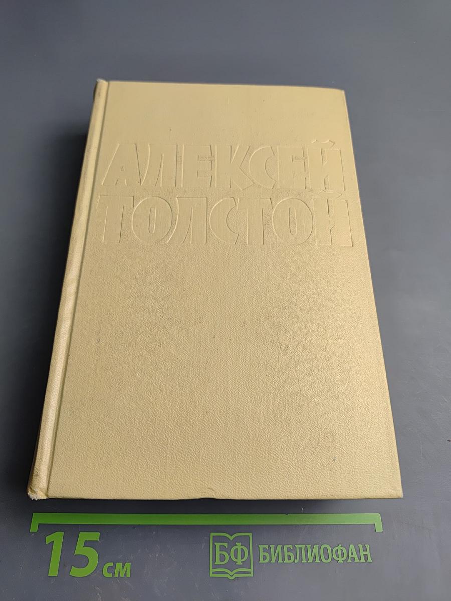 Собрание сочинений в десяти томах. Том первый: Повести и рассказы 1908-1911, Чудаки