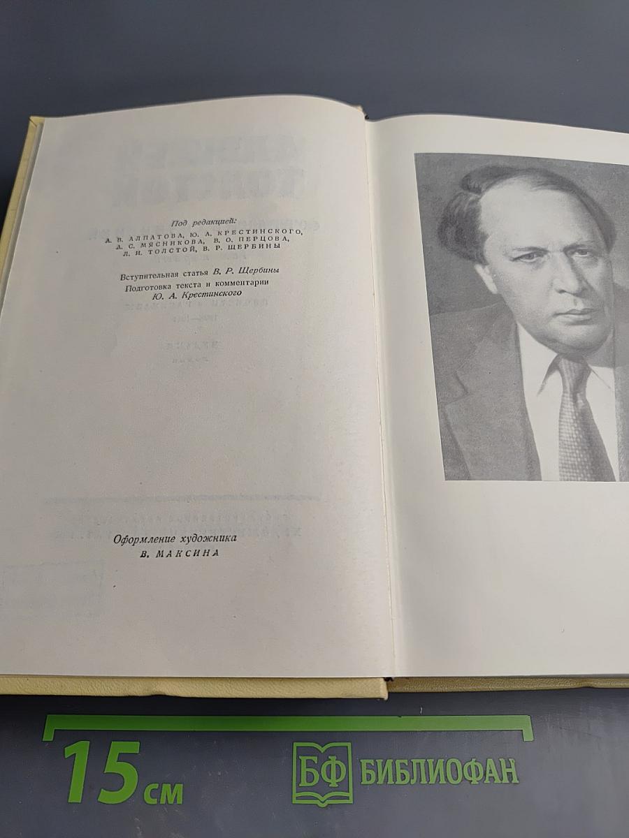 Собрание сочинений в десяти томах. Том первый: Повести и рассказы 1908-1911, Чудаки