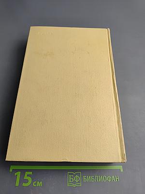 Собрание сочинений в десяти томах. Том первый: Повести и рассказы 1908-1911, Чудаки