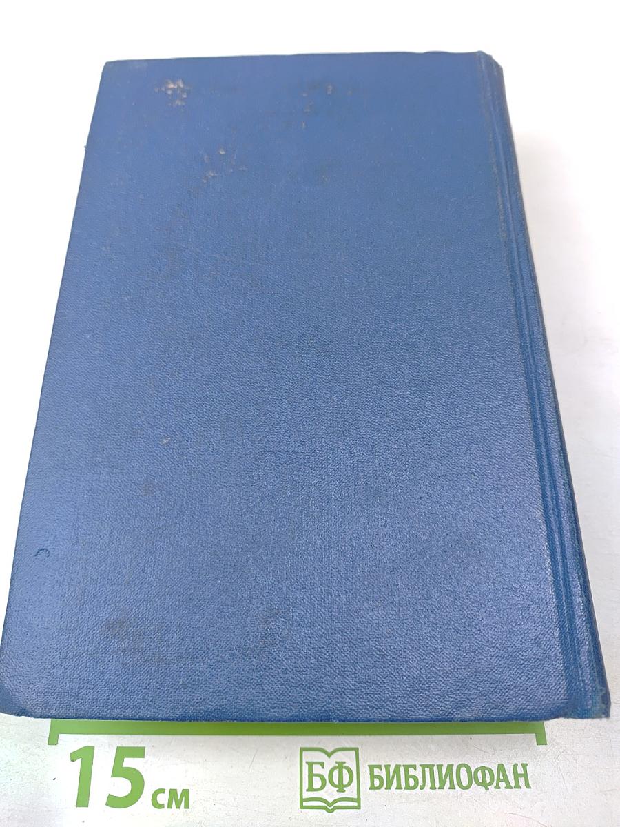 Справочник практического врача