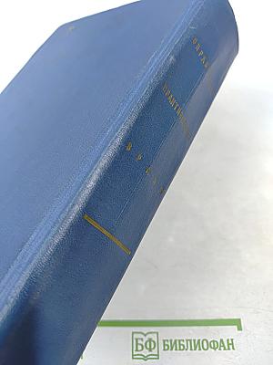 Справочник практического врача