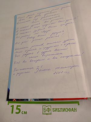 Настольная книга для мальчиков