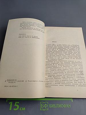 Евгений Иванович ЯКУШКИН (1826-1905)